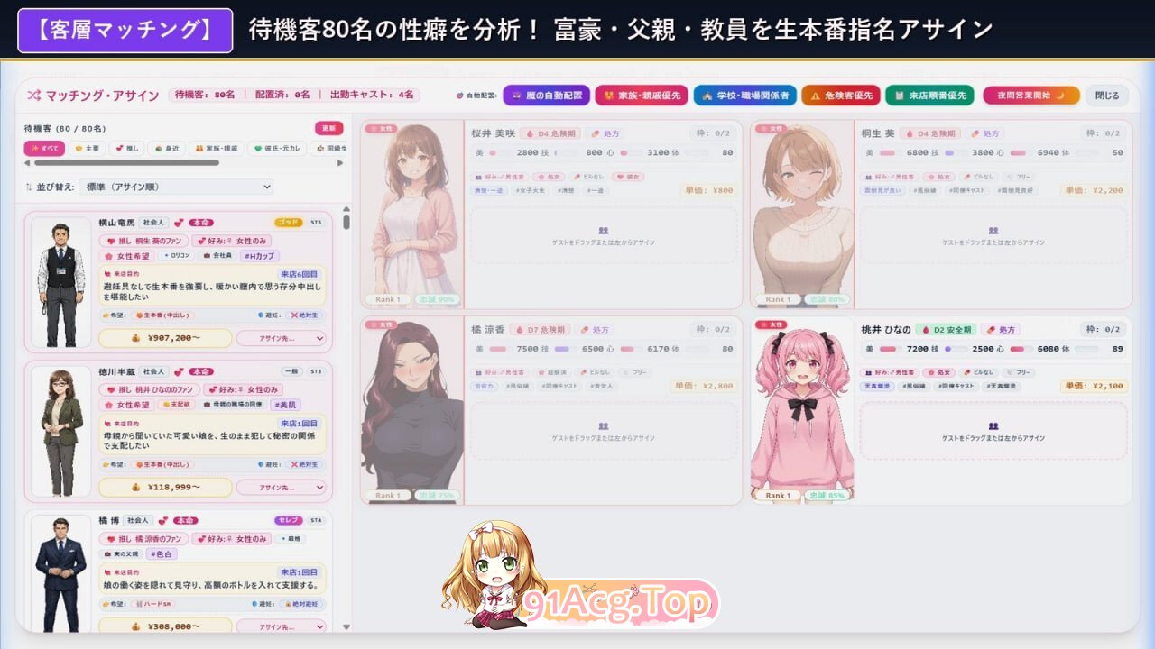 青空Refrain ～与你共绘的桃源乡～ 正统欢乐街经营SLG＆本番生题材解禁・子宫SCAN受孕模拟器 PC端 官中版 预览图