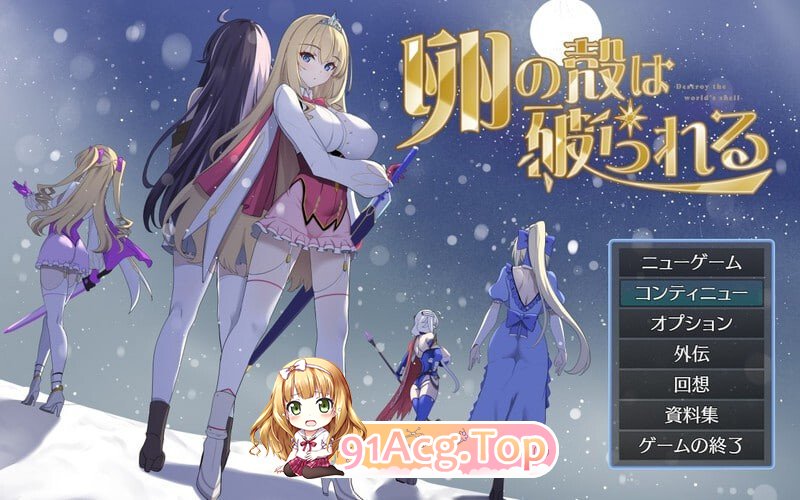 蛋壳被打破 卵の殻は破られる v2.61 Demo PC端 AI汉化版 预览图
