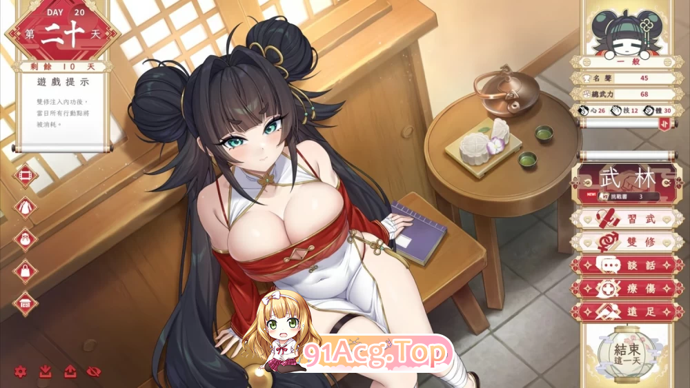 天下功夫出少女 Demo版 PC端 官中高清版 预览图