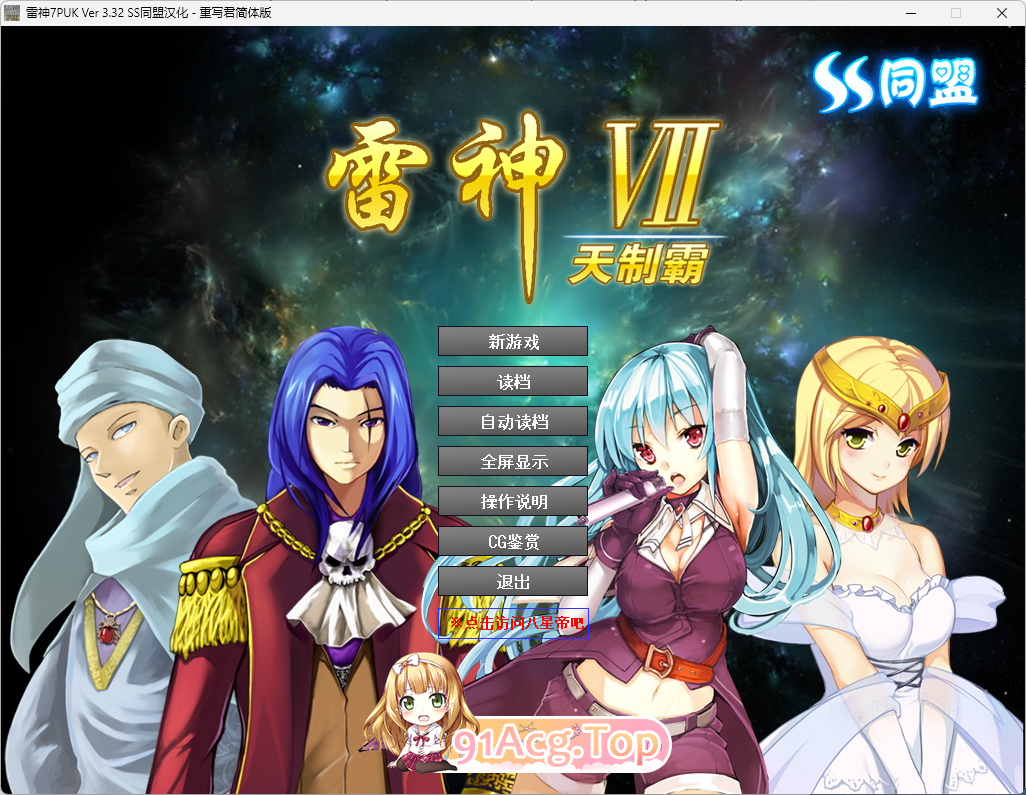 雷神7 PUK3.32 简体中文版+修改器 PC端 汉化版 预览图