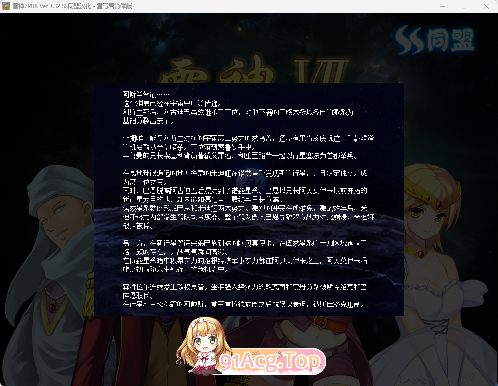 雷神7 PUK3.32 简体中文版+修改器 PC端 汉化版 预览图