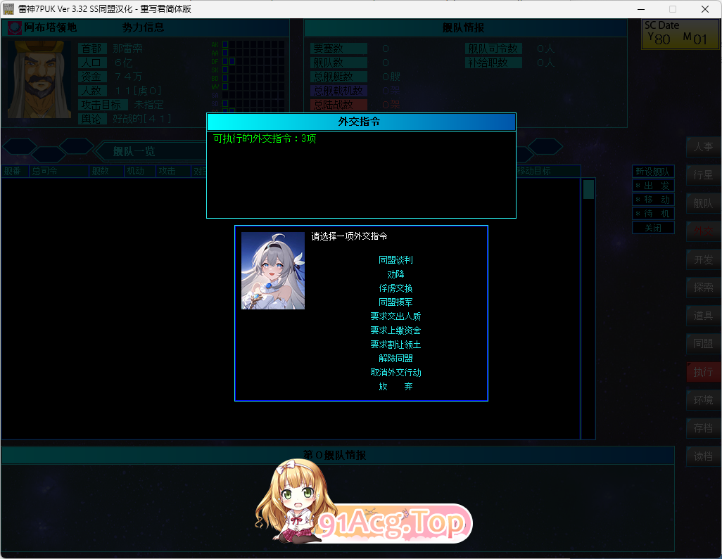 雷神7 PUK3.32 简体中文版+修改器 PC端 汉化版 预览图