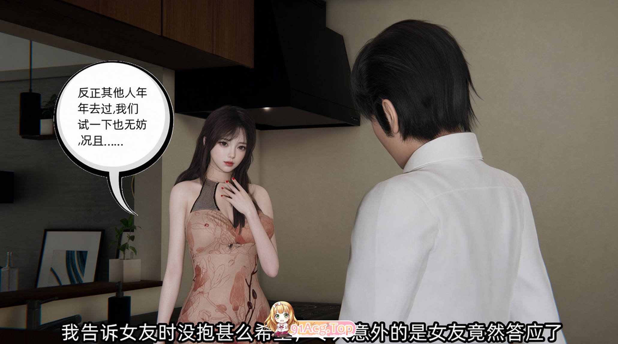 AI女友真人版01-03 漫画图集 PC端 预览图