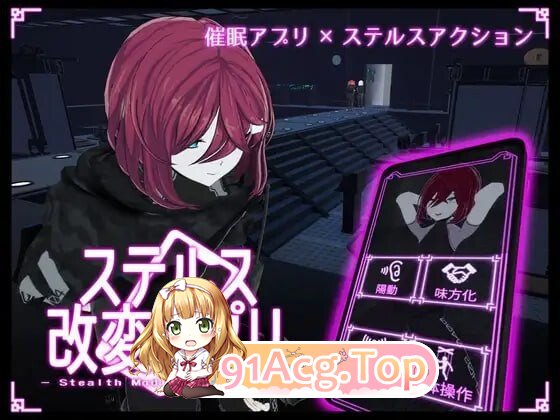 隐蔽改造应用 ステルス改変アプリ v1.2.2 内嵌AI汉化版 PC端 预览图