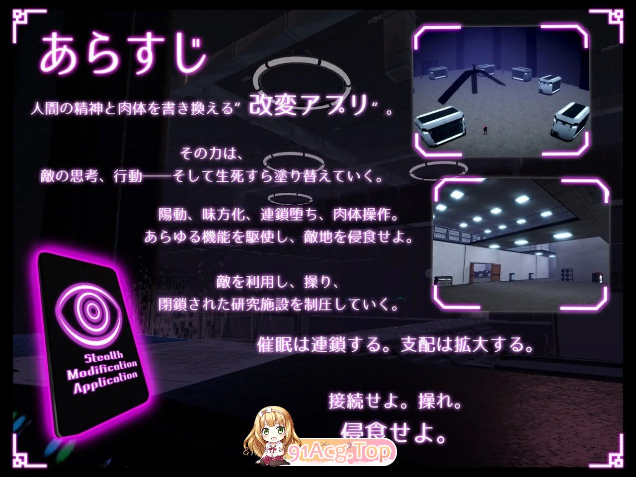 隐蔽改造应用 ステルス改変アプリ v1.2.2 内嵌AI汉化版 PC端 预览图
