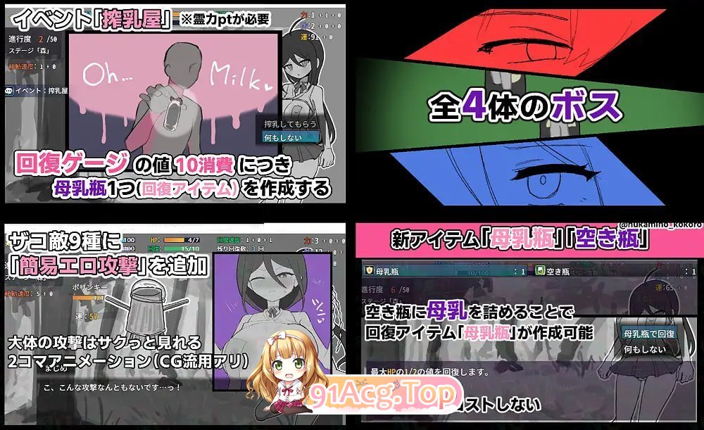 退魔巫女认真，要去了！！ 欧派Roguelite手绘动画 退魔巫女まじめ、イきます!! 安卓端 汉化版 预览图