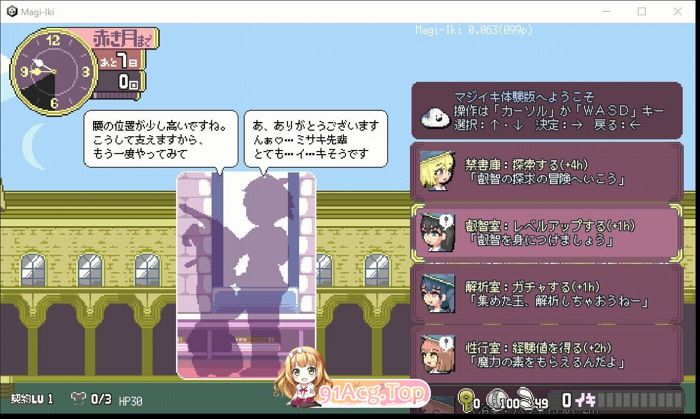 真意高潮～落榜魔女与H的魔手～真·高潮～留级魔女与H魔手～マジイキ～落第まじょとＨな魔手～v0.490 PC端 官中版 预览图