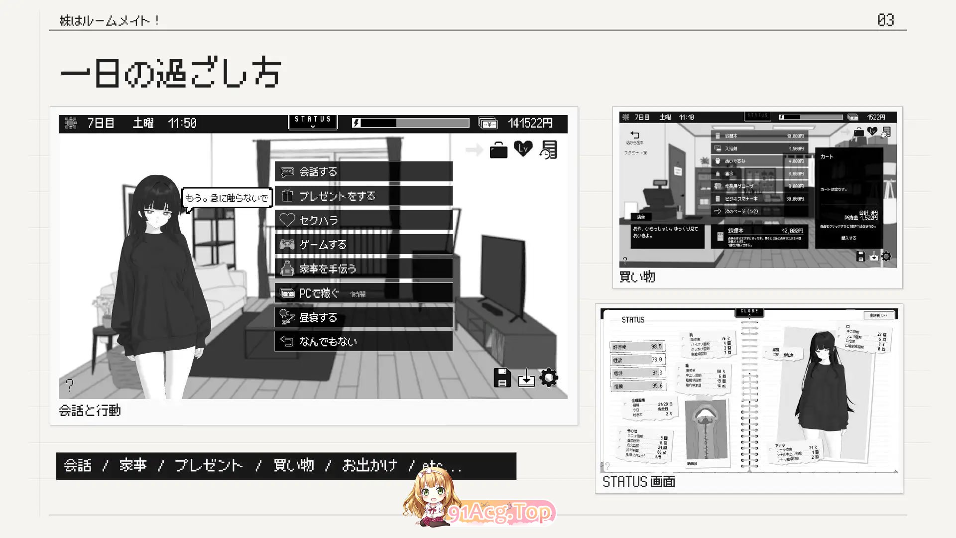 妹妹是室友 PC端 预览图