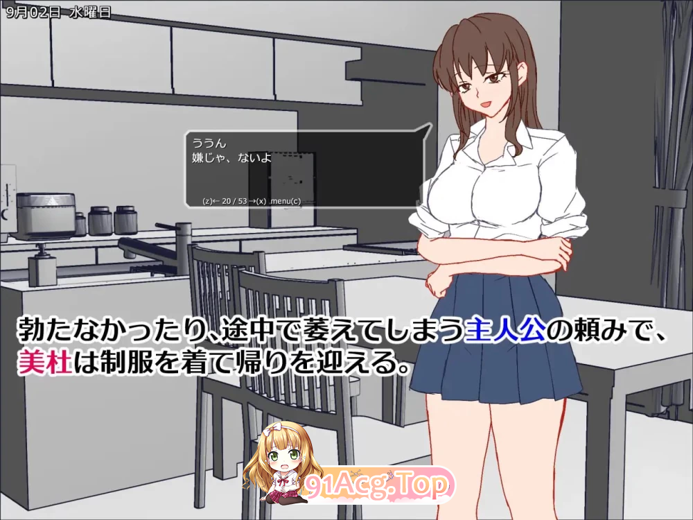 妻子被寝取的30天 妻を寝取られ僕の30日 PC端 汉化更新版 预览图