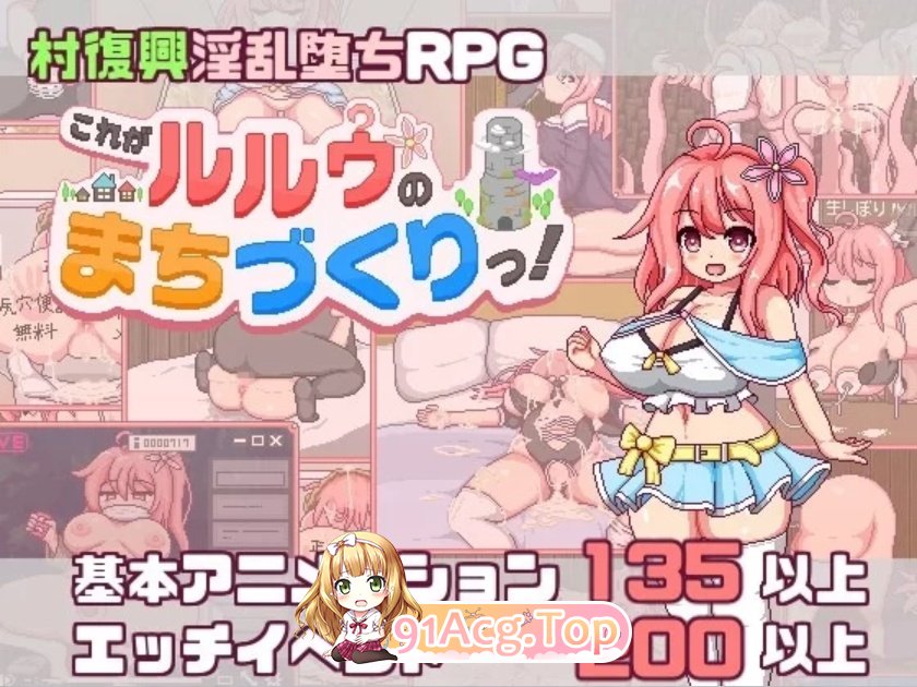 あぷりこ工房 这就是露露的小镇建 PC端 AI汉化版 预览图