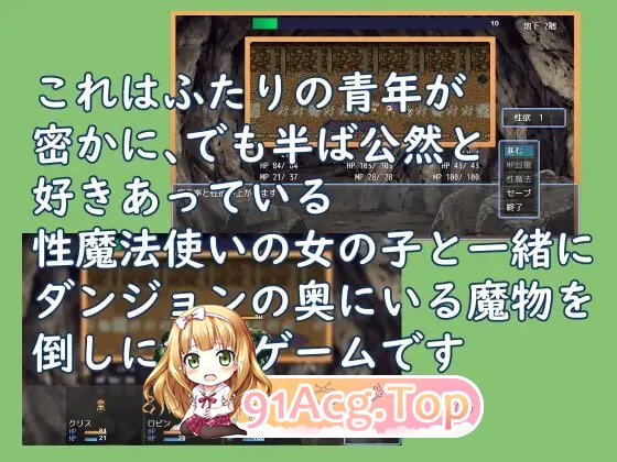 性魔法使安珠 性魔法使いアンジュ PC端 汉化版 预览图