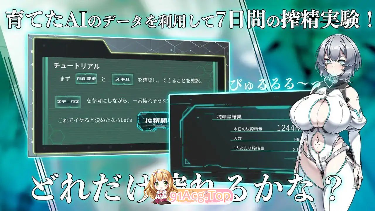 Project Sexaroid ～性玩偶机器人计划 Project Sexaroid ～プロジェクト セクサロイド steam版 PC端 官中更新版 预览图
