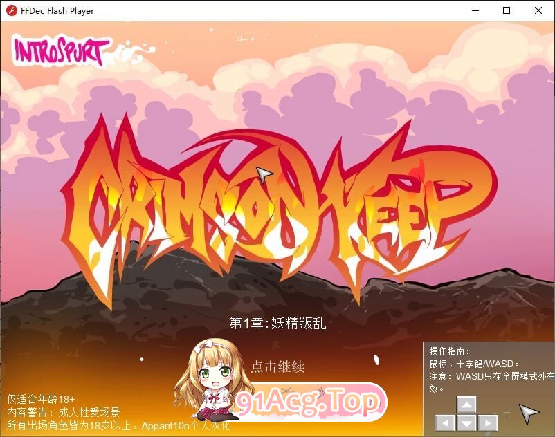 赤红之城 Crimson Keep EP1～7 v1.3.5 汉化步兵版 PC端 汉化版高清版 预览图