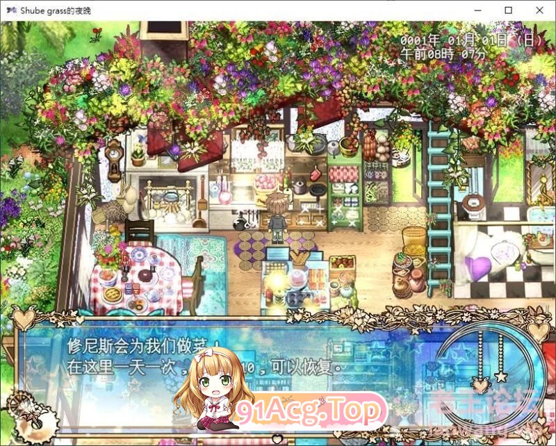 黑山羊之夜 『シュブニグラスの夜』～君と暮らすクトゥルフ神話の世界～ v2.1 ST官中版 PC端 预览图