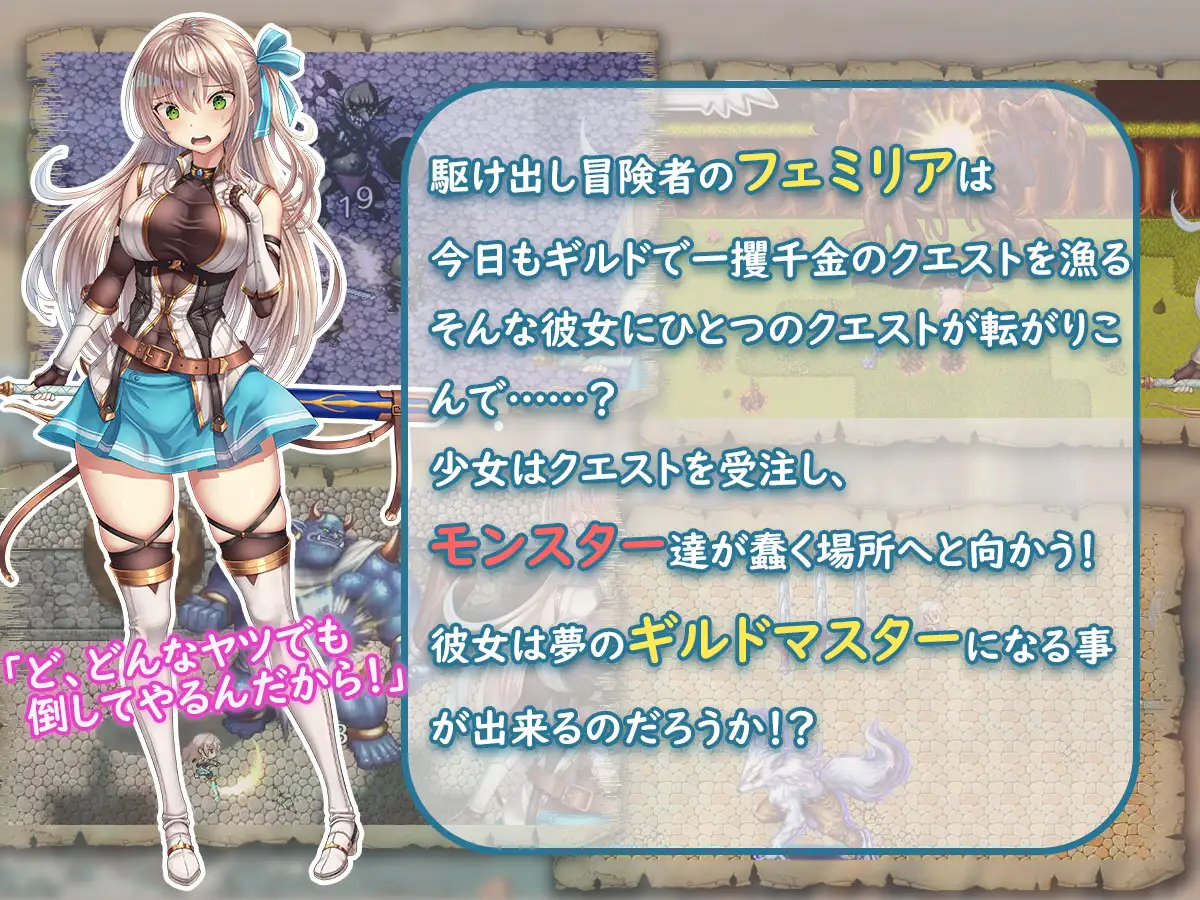 ギルドマスターを目指す少女は今日もクエストをするのであった! PC端 AI汉化版 预览图