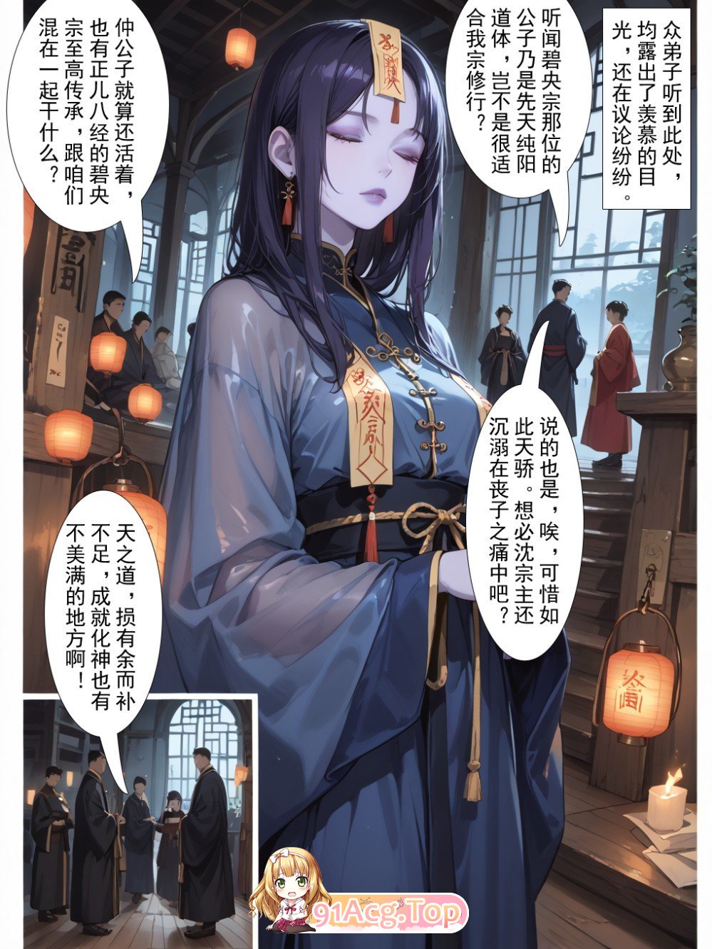 AI 御尸宗无主尸傀勘验日志+神兵玄奇-精受孕篇[NTR.无码版 漫画图集 预览图