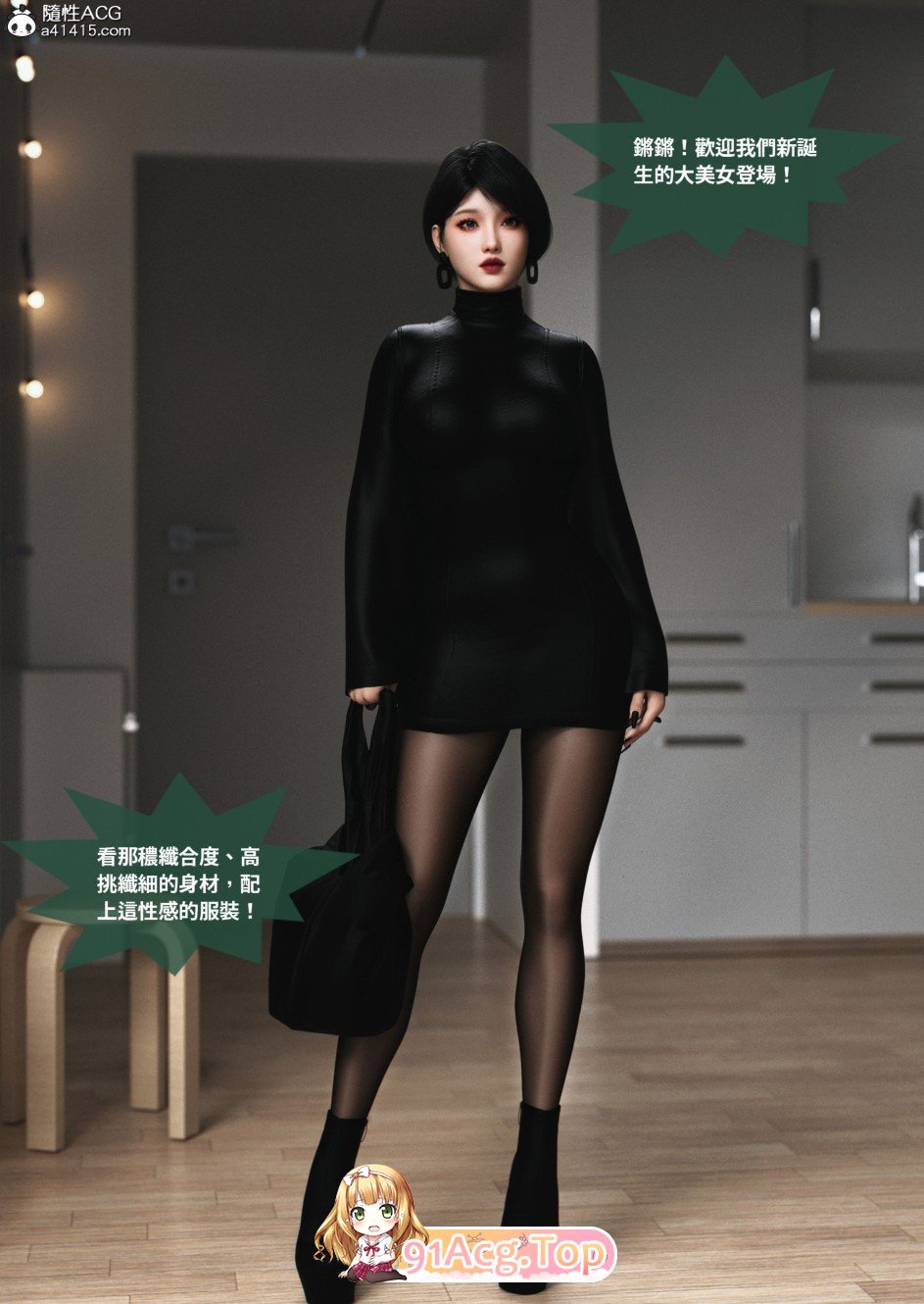 3D沉沦01-18皮衣/深色造型 漫画图集