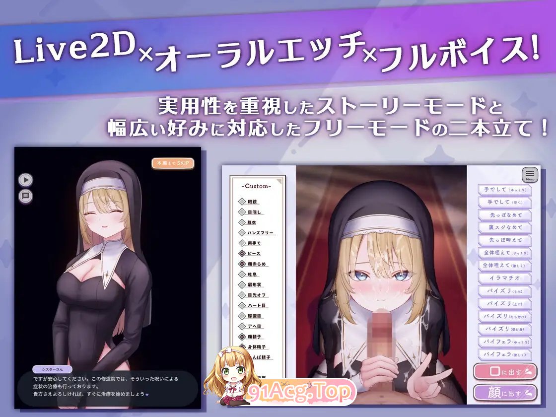 互动行为互动♡玩家-背德修女篇 - 正式版 PC端 更新版 预览图