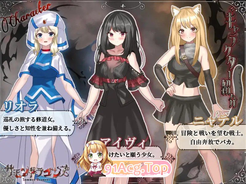 魔群岛调查录 サモンドラゴンズ 内嵌AI汉化版 双端 预览图