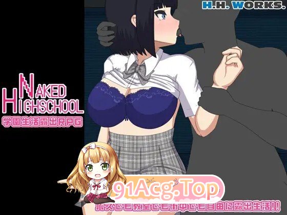 NAKED HIGHSCHOOL 学園生活户外剧情RPG PC端 AI汉化版 预览图