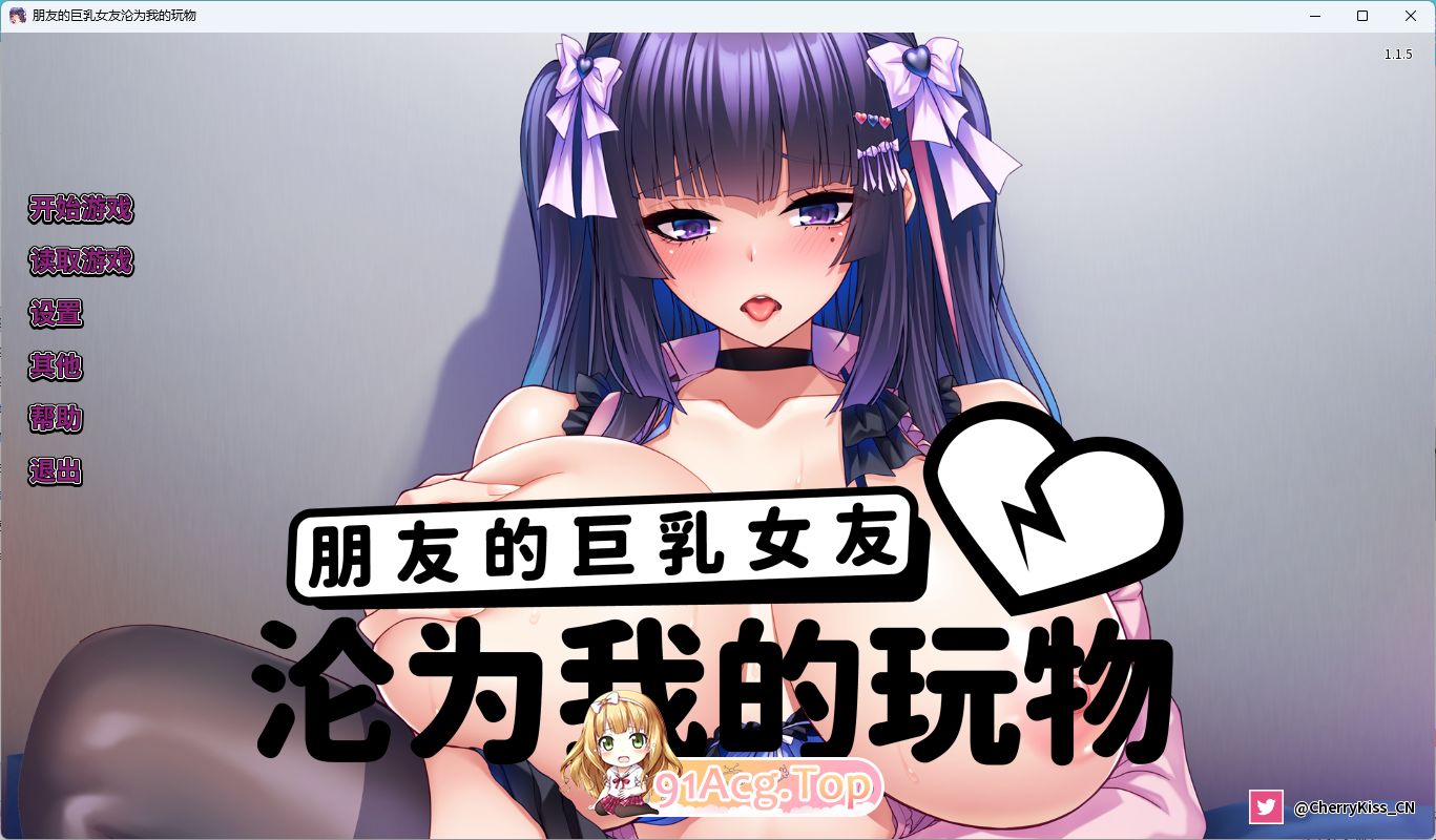 朋友的丰满身形女友沦为我的剧情对象 官方中文版 PC端 官中更新版 预览图