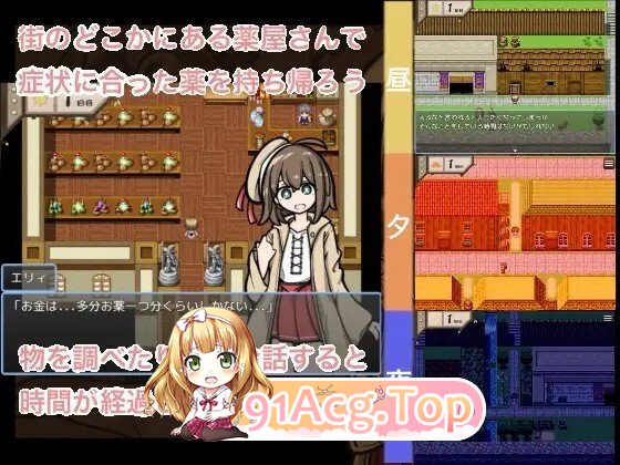 森林求药 おくすりください PC端 AI汉化版 预览图