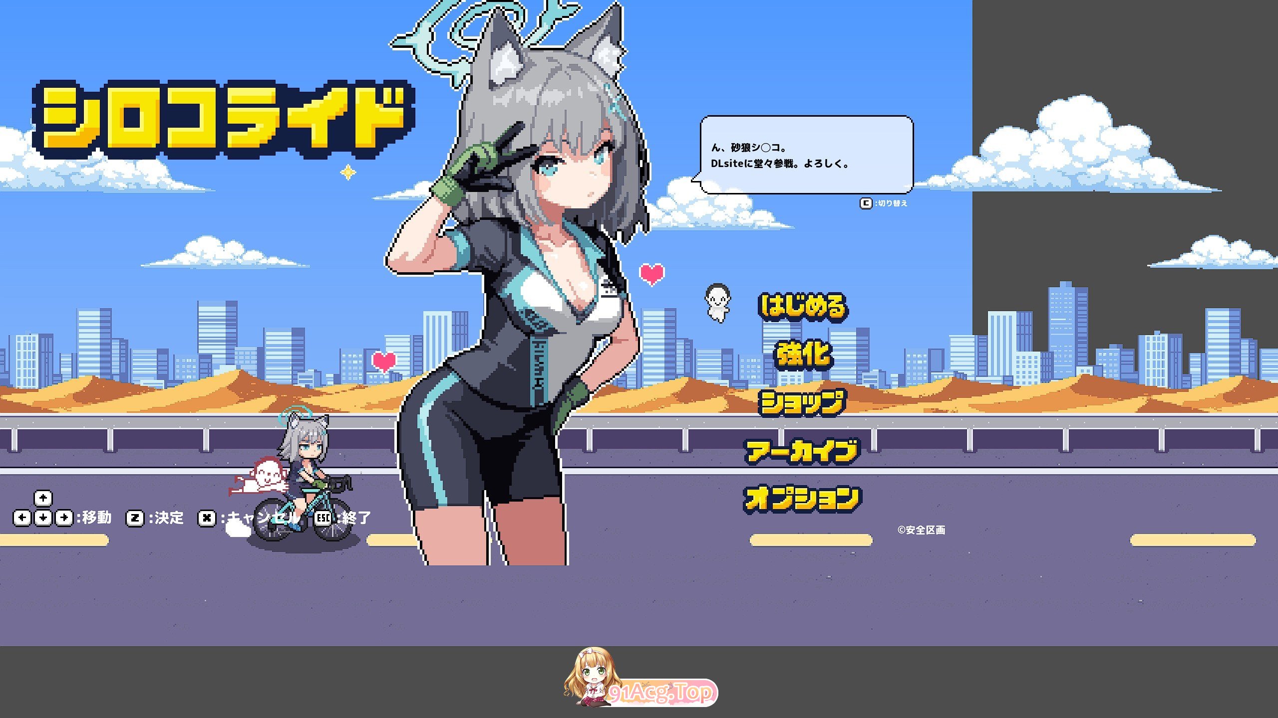 砂狼白子 正式版 PC端 更新版