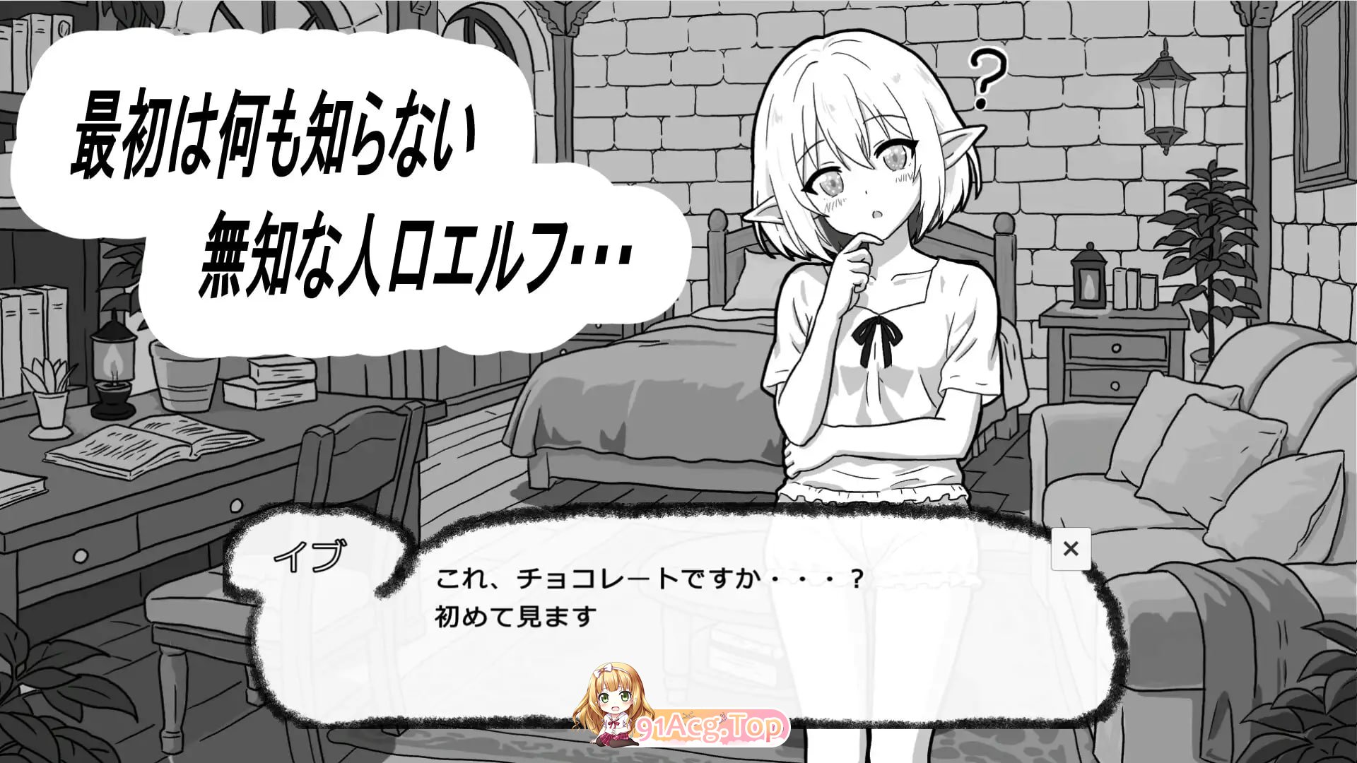 与人工精灵的共同生活/人工エルフとの暮らし方I/生肉 PC端 日文原版 预览图