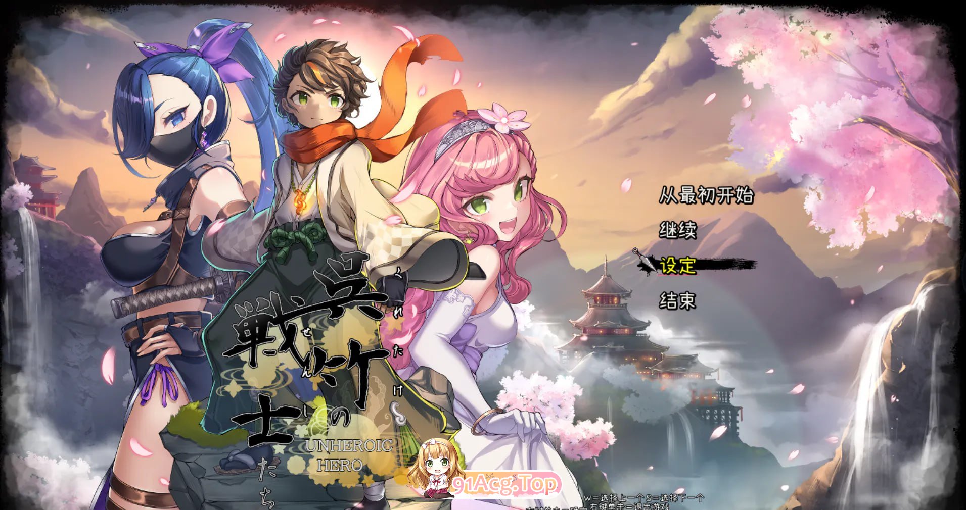 吴竹的战士们/呉竹の戦士たち PC端 官中版 预览图