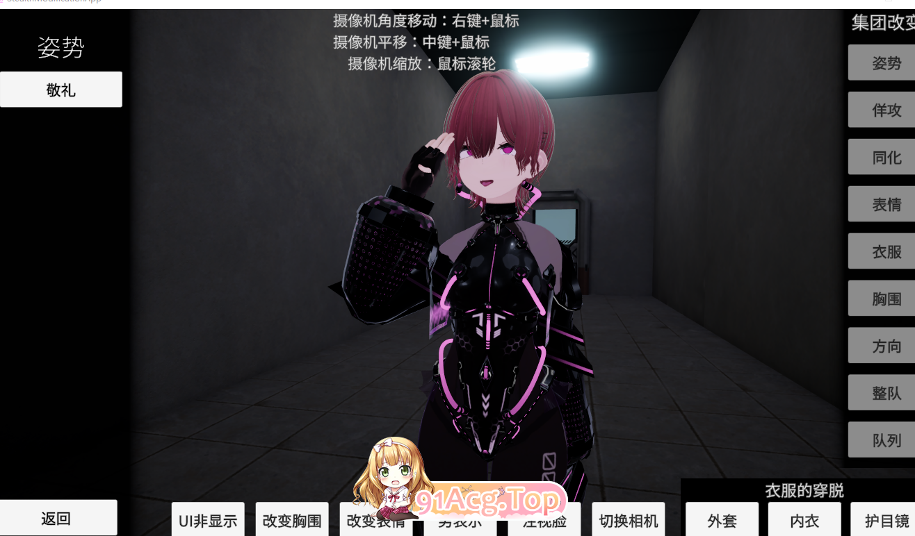 隐身改造应用= ステルス改変アプリ= v1.0.1= PC端 步兵