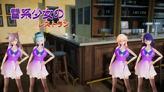 新作[SLG/调教/巨乳/生肉/动态] 雷系少女的餐厅 PC端 日文原更新版 预览图