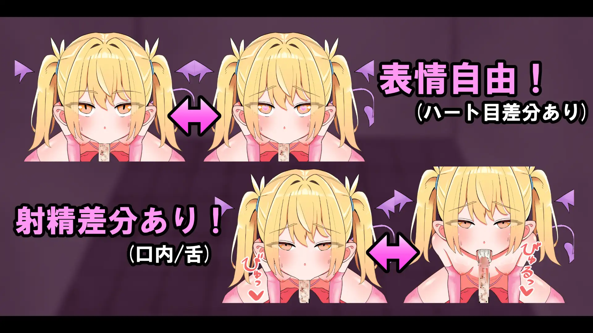 雌小鬼魅魔的榨精无手口交♡模拟器 メ○ガキ魅魔の搾精ノーハンドフェラ♡シミュレーター PC端 官中版 预览图