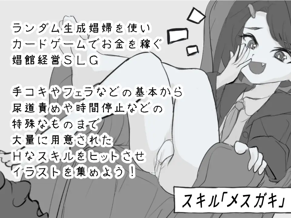 决斗娼馆大师 デュエル娼館 マスターズ v1.0.1 PC端 AI汉化版 预览图