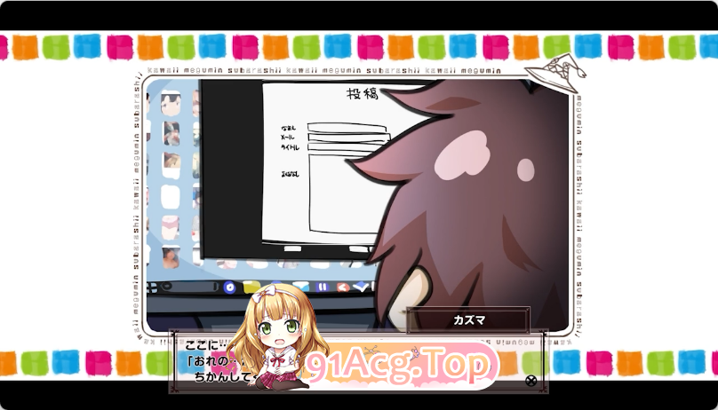 慧慧同人/2D/精致画风/神作/电车/最新 はるとしを応援し隊 cv雛鳥くるるめぐカズ频道 专用语音版③-电车募集-前篇 动漫视频