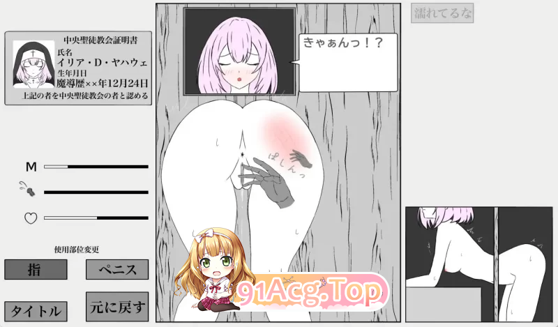 秘密忏悔室 秘密の懺悔室 v1.0.0 PC端