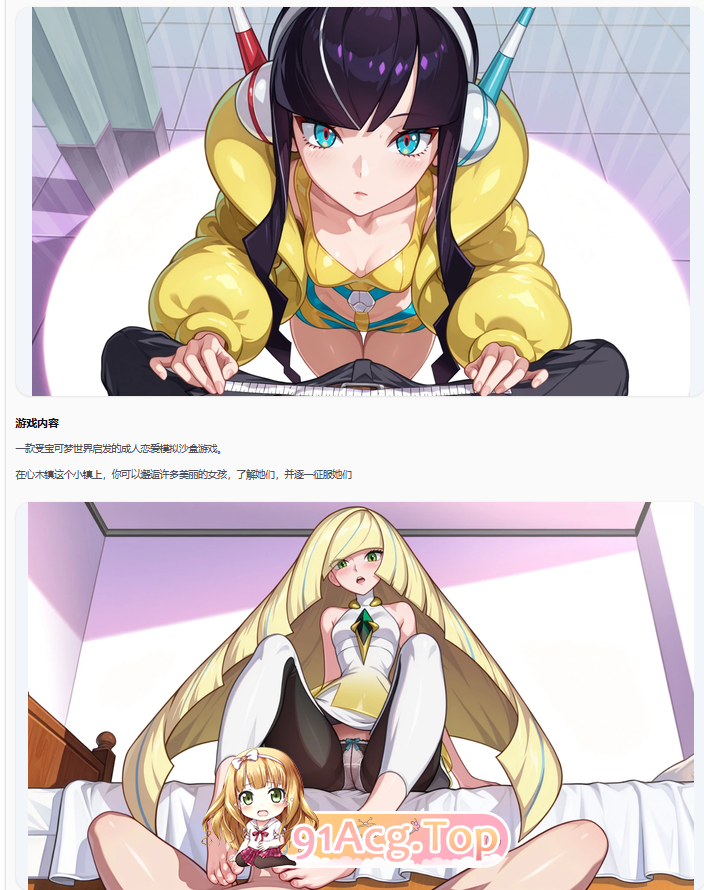 宝可梦艳女镇0.7 双端 AI汉化更新版