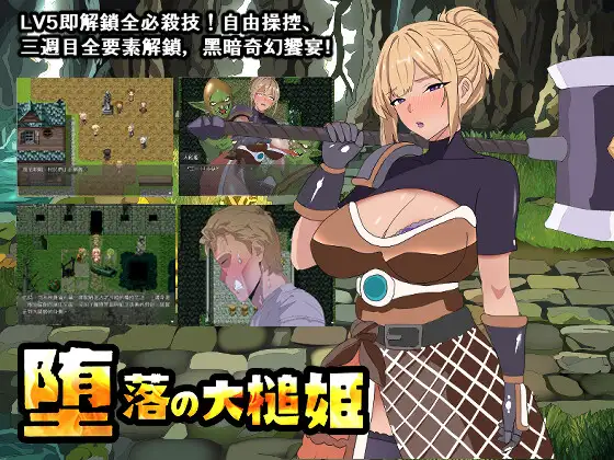 堕落的大锤姬 堕落の大槌姫 双端 AI汉化版