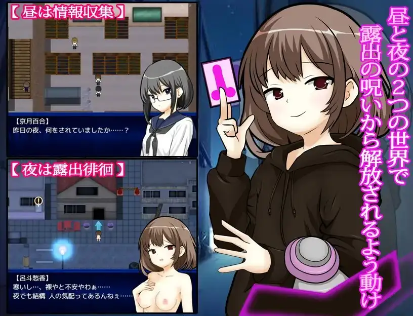 露出娘与地缚灵 露出娘と地縛霊 双端 AI汉化版 预览图