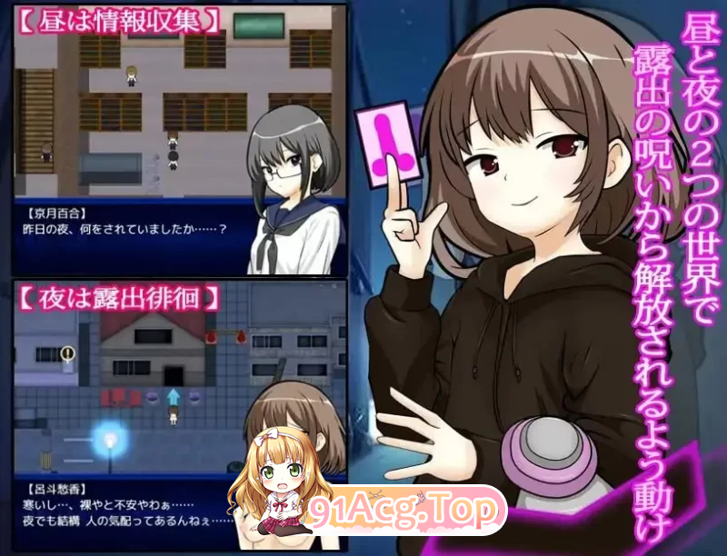 露出少女与地缚灵 露出娘と地缚霊 v1.0.1 PC端 汉化版 预览图