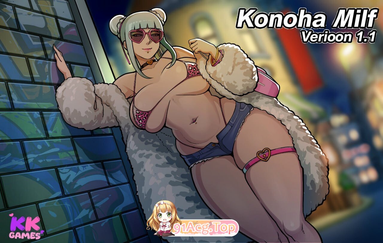 火影的养子 KonohaMilfs v1.1 Release 安卓端 官中高清版