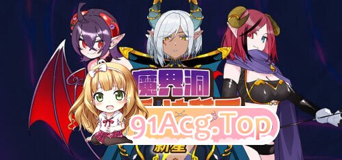 魔界洞露露·法蕾亚 新星 The Dungeon of Lulu Farea Rebirth 魔界洞ルル・ファレア新星v1.01 PC端 官中高清版 预览图