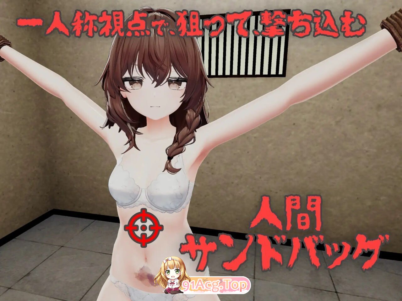 不断殴打少女直到她崩溃的游戏少女を壊れるまで殴り続けるだけのゲーム PC端 官中版 预览图
