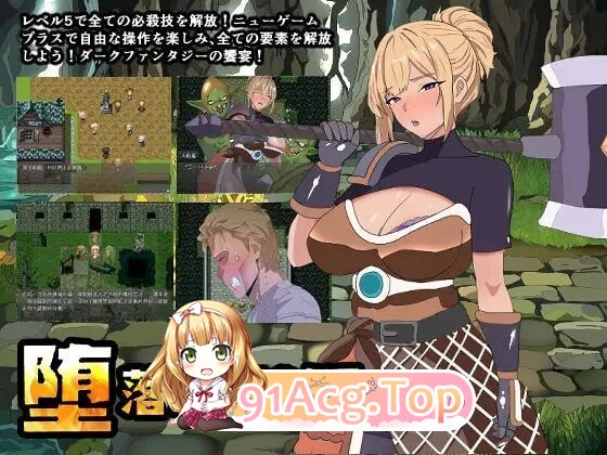 堕落的大槌公主 堕落の大槌姫 PC端 官中版