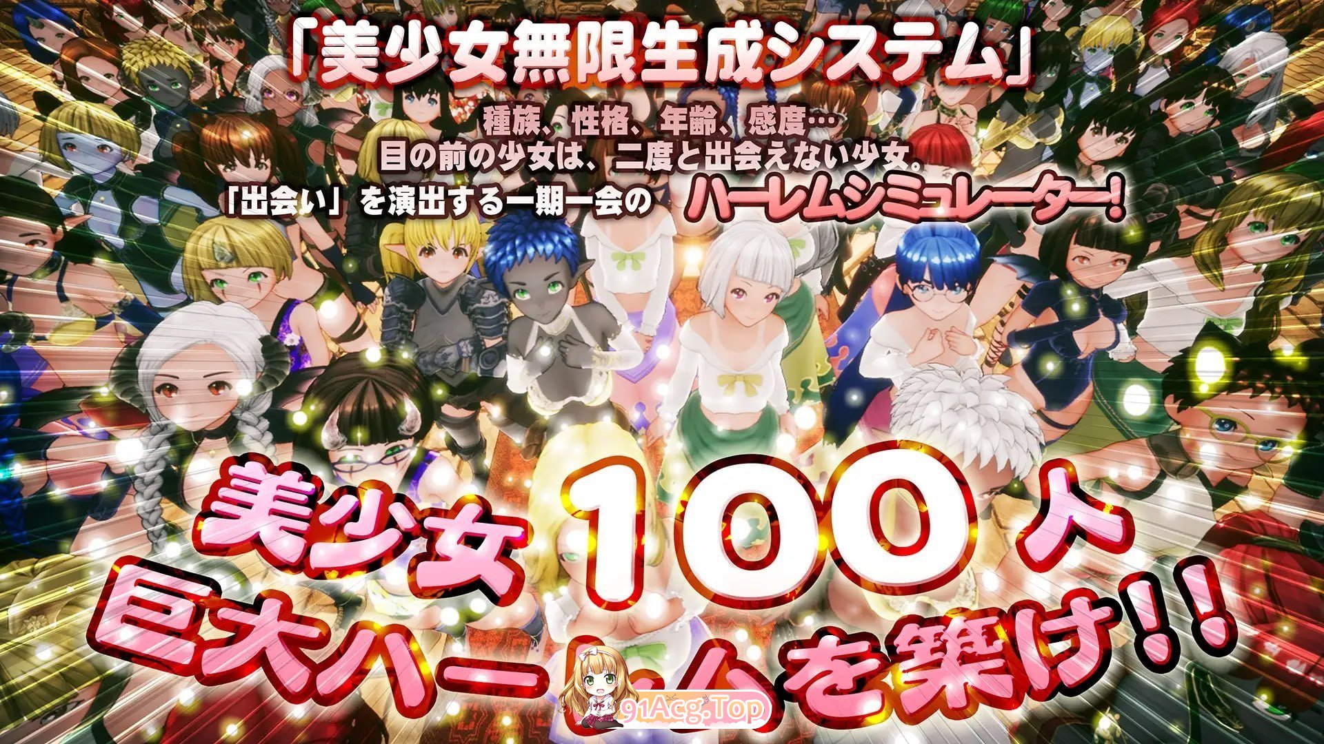 新人魔王与100位恋人 PC端 预览图