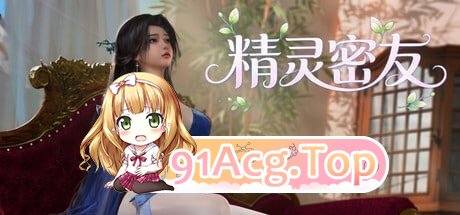 精灵密友 PC端 官中版 预览图