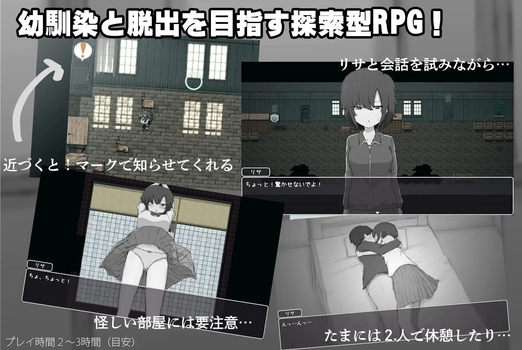 傲娇青梅竹马与不〇〇就无法出去的房间 ツンデレ幼馴染と〇〇しないと出られない部屋 PC端 AI汉化版 预览图