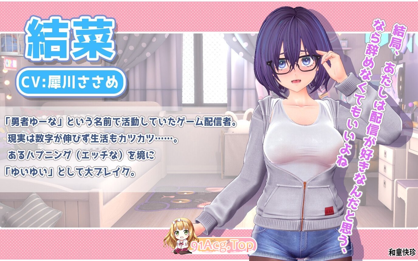 唯唯的心跳不已♡自慰直播日记 ゆいゆいのドキドキ♡おなにー配信日記 PC端 日文原版 预览图
