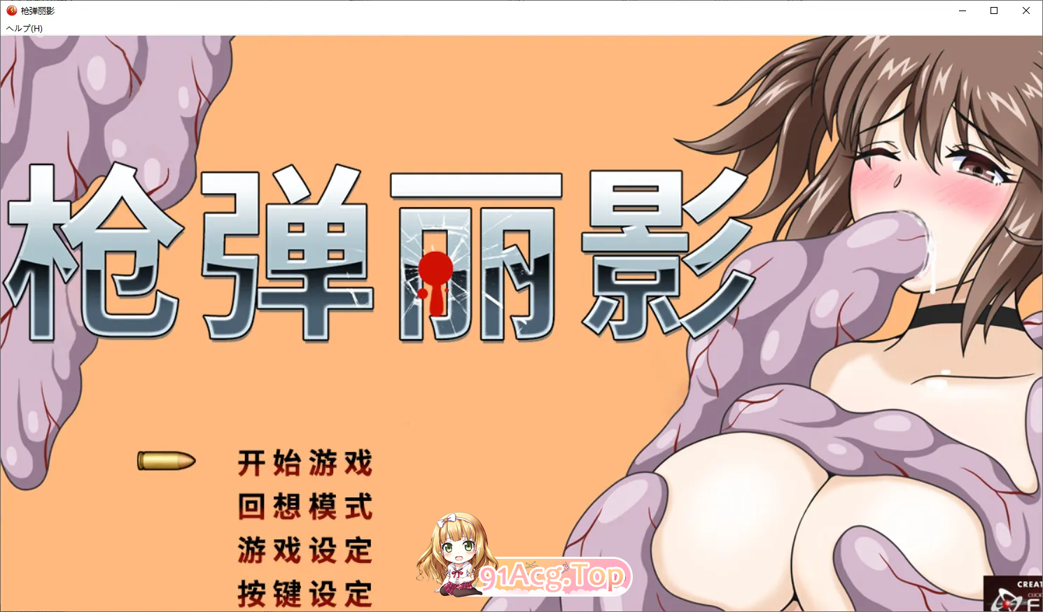 H版合金弹头 枪弹丽影 METAL BREAKER PC端 预览图