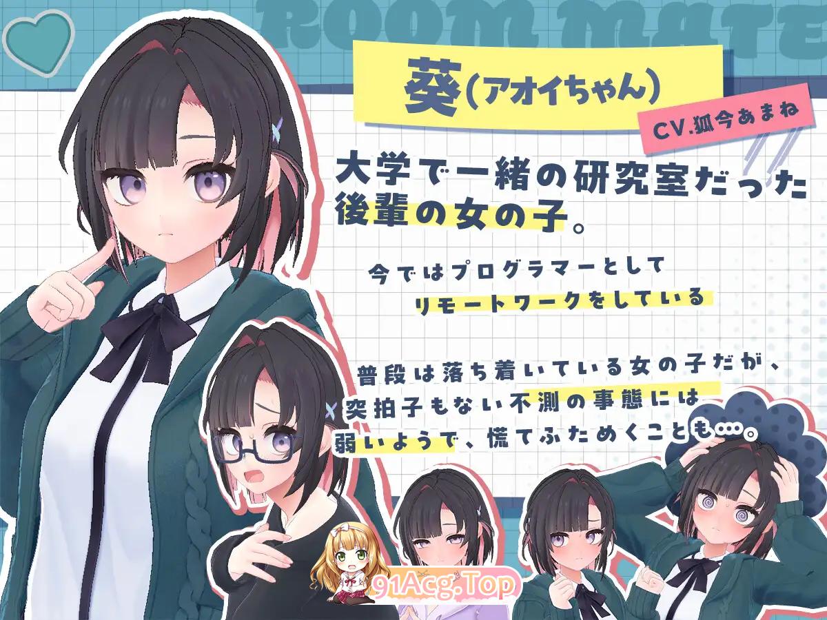 能干的学妹小葵！～就此开启二人同居生活 できる後輩アオイちゃん！ ～二人ぐらし始まっちゃいました～ v1.0.8 PC端 官中版 预览图
