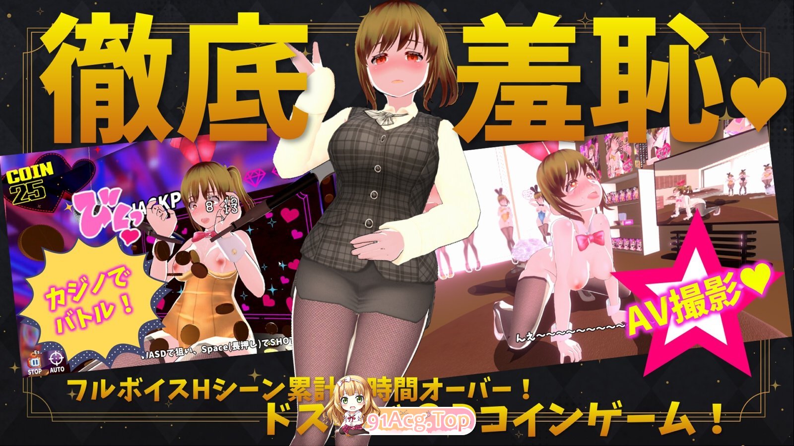 硬币☆小猫 コイン☆プッシー PC端 日文原版 预览图